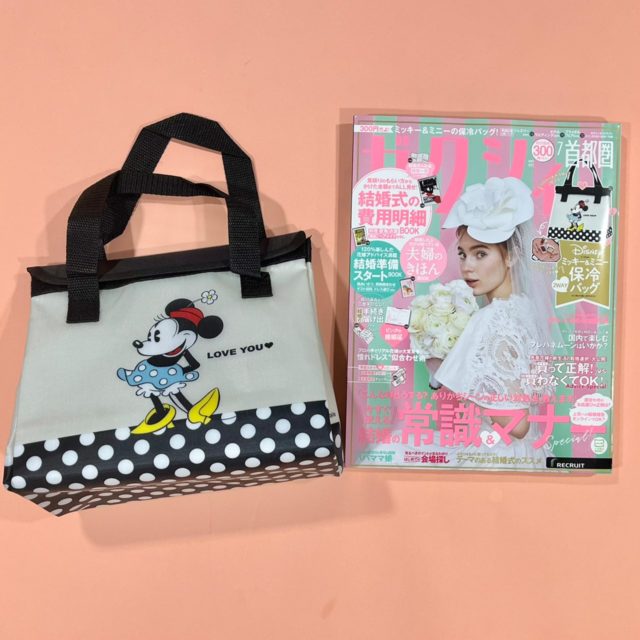 ゼクシィ7月号と付録の保冷バッグ