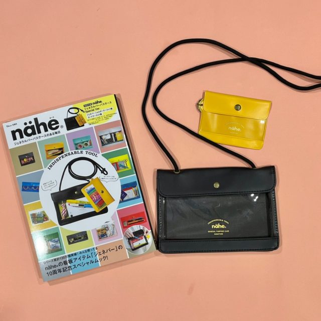 nähe ジェネラルパーパスケースのある毎日