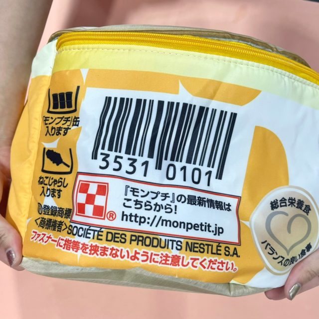 Mon Petit ほんものそっくり! ふわふわ収納ボックス･再現されたバーコード