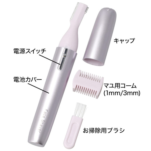 マユ＆フェイスシェーバーの部品説明