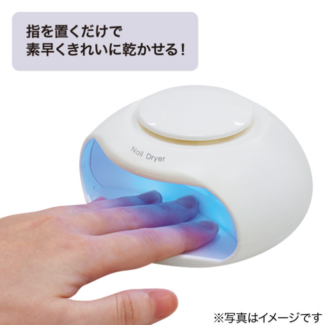 ネイル乾燥機に手を入れている様子