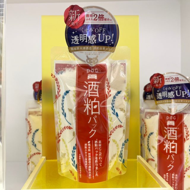 ワフードメイド 酒粕パックの写真