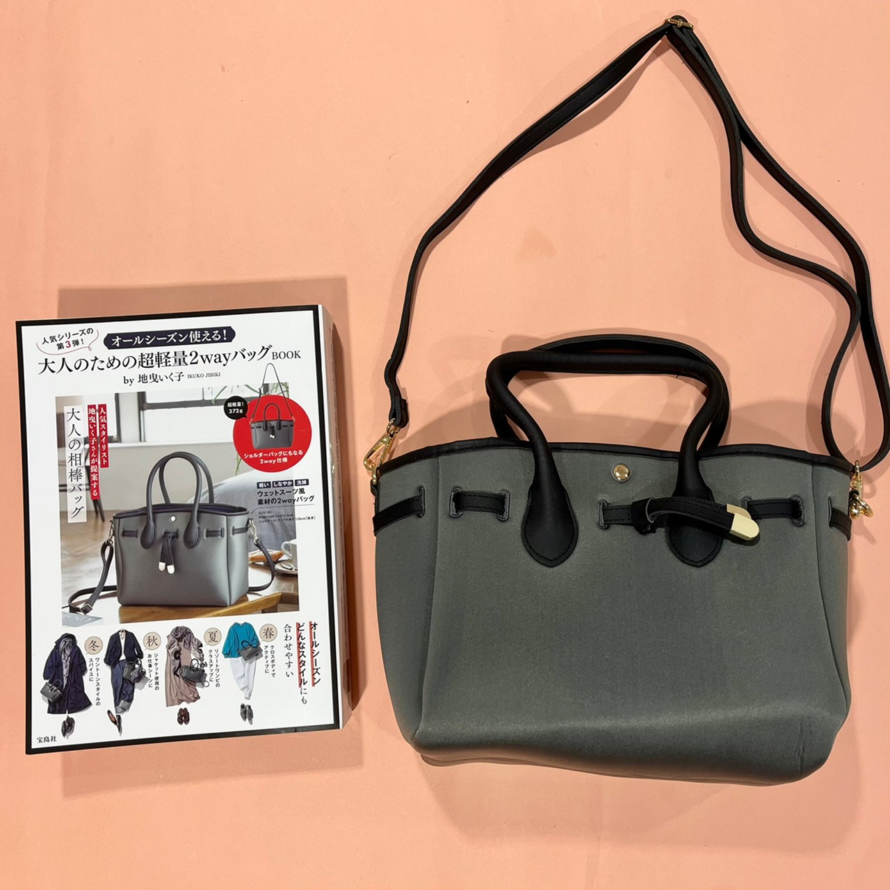 超軽量2wayバッグとムック本の画像