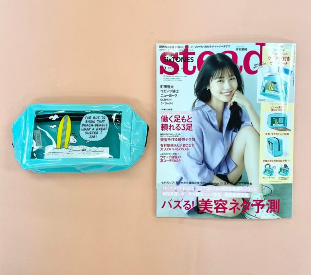 Steady.(ステディ.)7月号と付録の物撮り