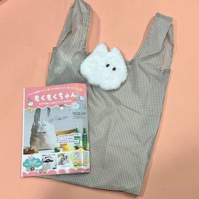 ぬいぐるみ付きのエコバッグとムック本