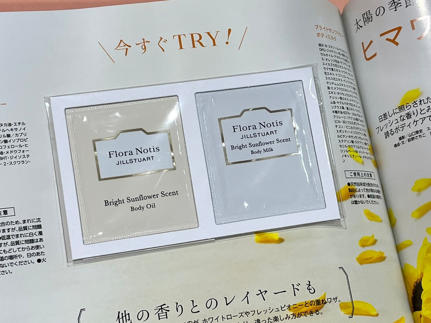 ボディオイル＆ミルク