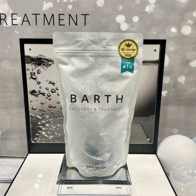 中性重炭酸入浴剤の写真