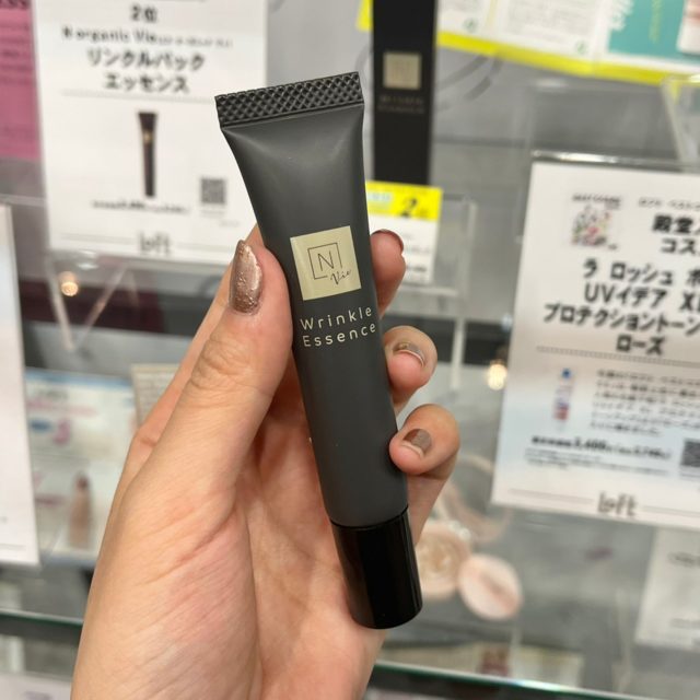 N organic Vie リンクルパック エッセンスの商品画像