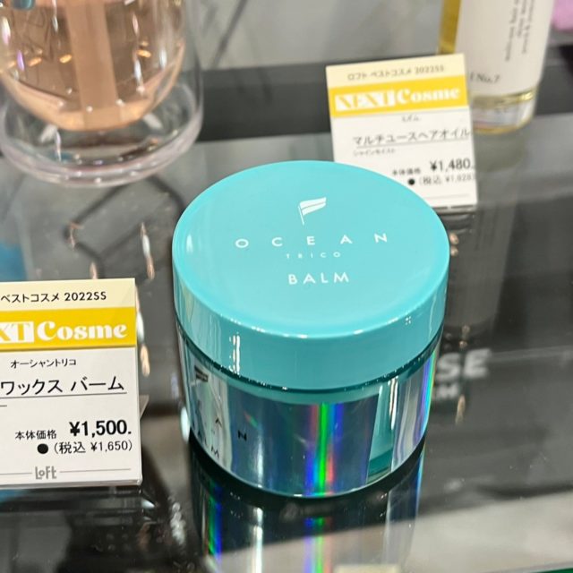 OCEAN TRICOヘアスタイリングバーム ライトブルー