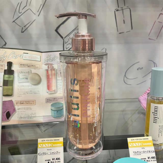 ululis　PINKme ウォーターコンク コントロール　シャンプー