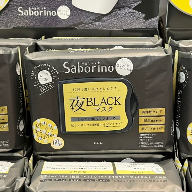 サボリーノ オトナプラス 夜用チャージフルマスク CM22