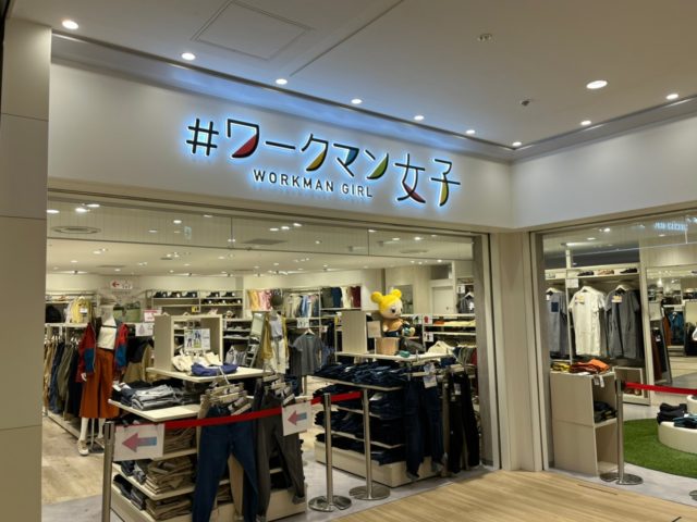 ワークマン女子の外観