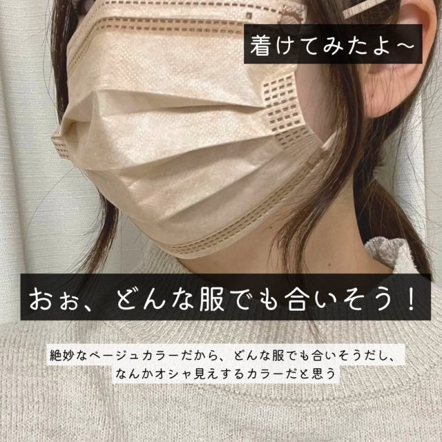 ハニーマスクを実際につけたところ