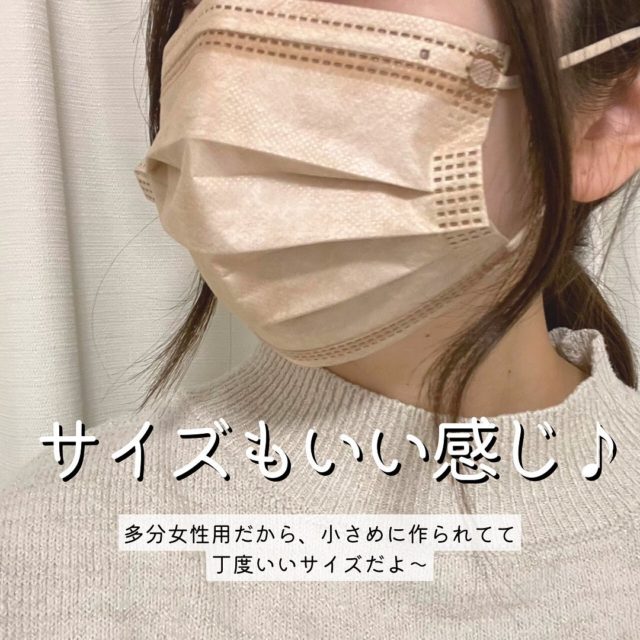 ハニーマスクを実際につけている様子