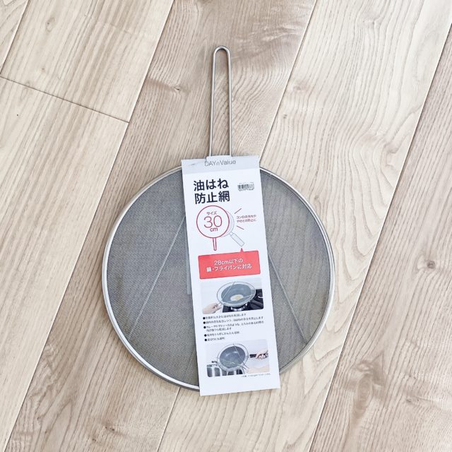 ネットを床に置き撮りした写真