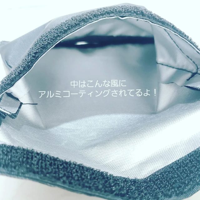 アルミコーティングされたポーチの内側