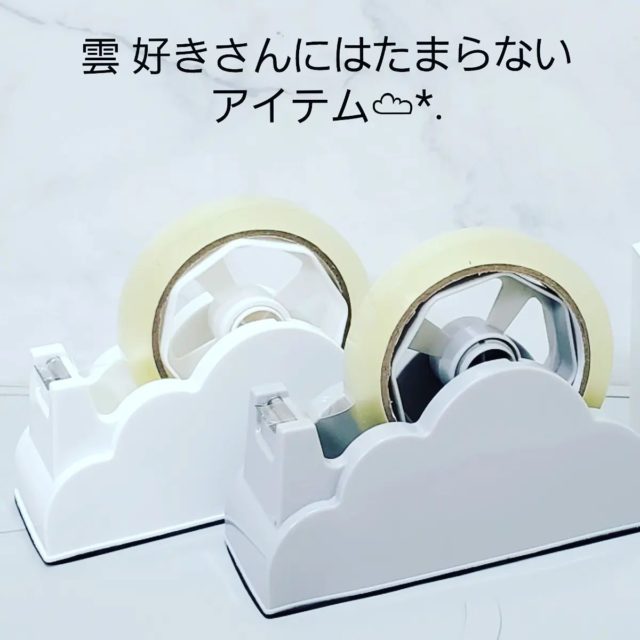 雲の形をした2色のテープディスペンサー