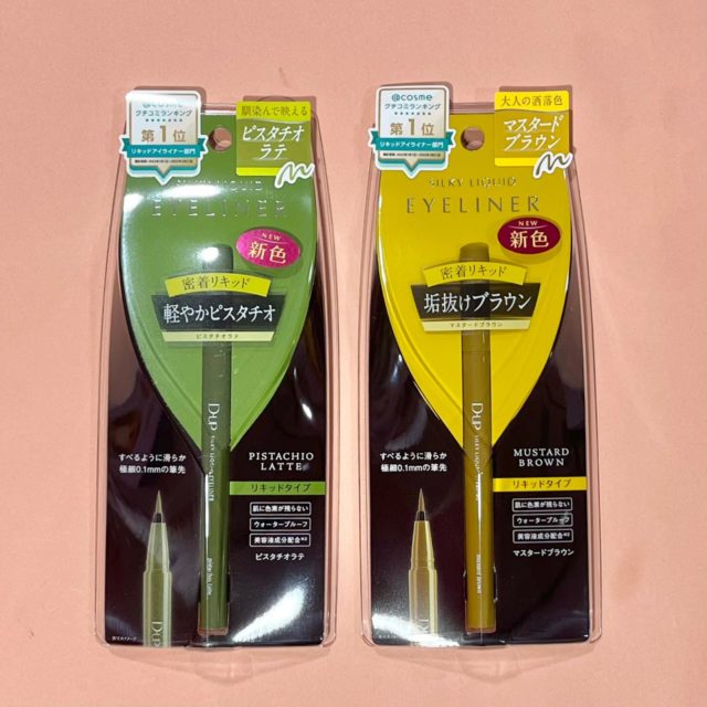 シルキーリキッドアイライナーのパッケージ画像