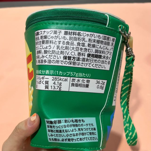 ポーチの成分表部分