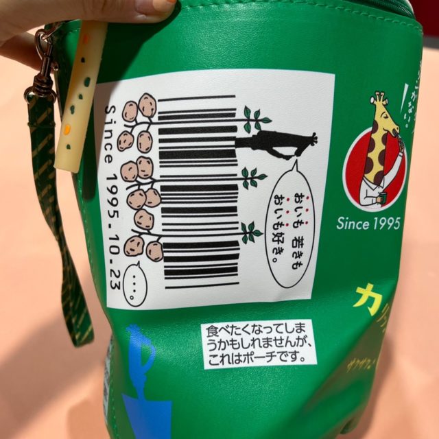 メガポーチのバーコード部分