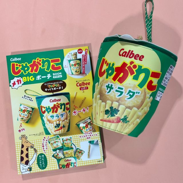 メガバージョンのムック本とポーチ