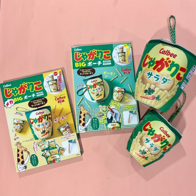 2冊のムック本と大小のじゃがりこポーチ