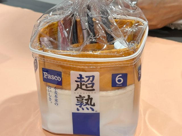 超熟のポーチにコスメを入れて口を閉じたところ