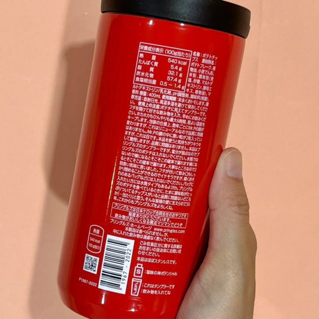 プリングルズのタンブラーの後ろ側