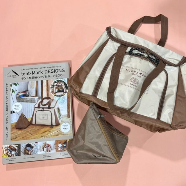 tent-Mark DESIGNS テント型収納バッグ＆ポーチBOOK