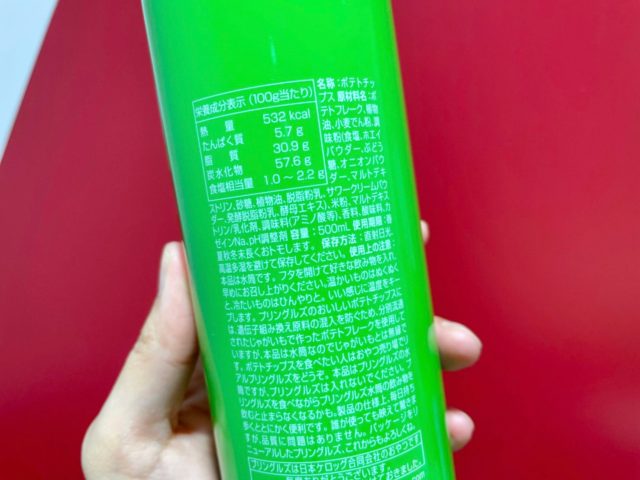 プリングルズ水筒裏面上部