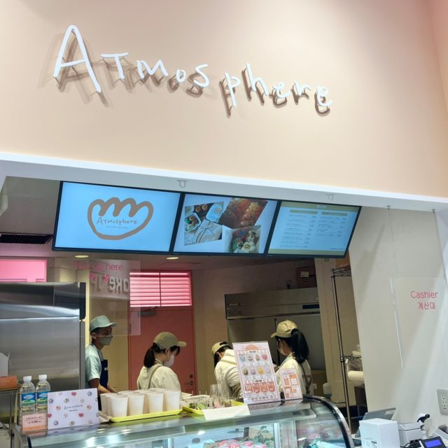 Atmosphereのお店の外観