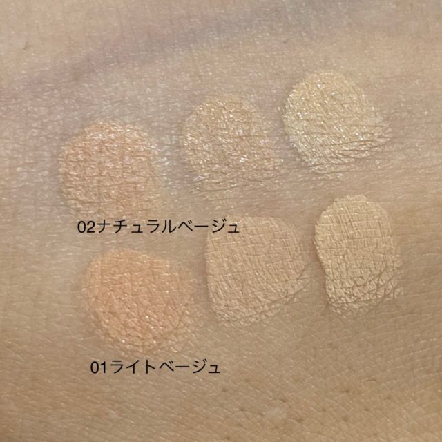 2色ともに中央はファンデーションと同カラー