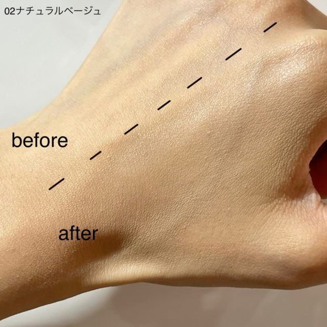 肌馴染みの良いnatural beige（ナチュラルベージュ）