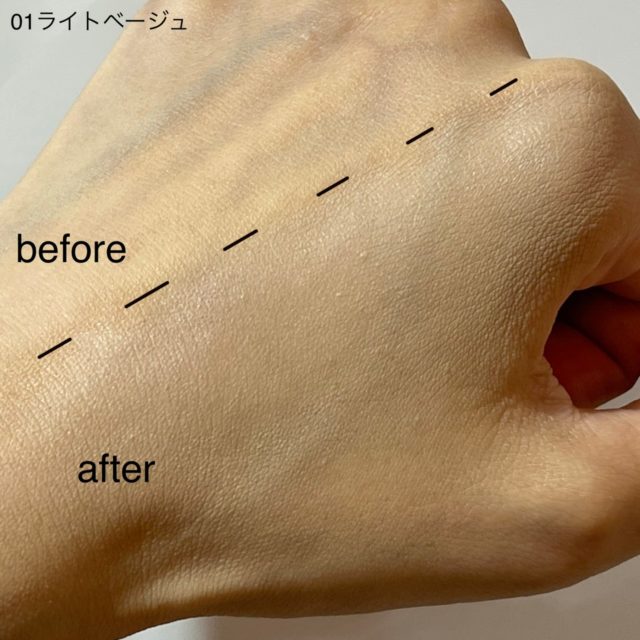 明るく仕上がるlight beige（ライトベージュ）