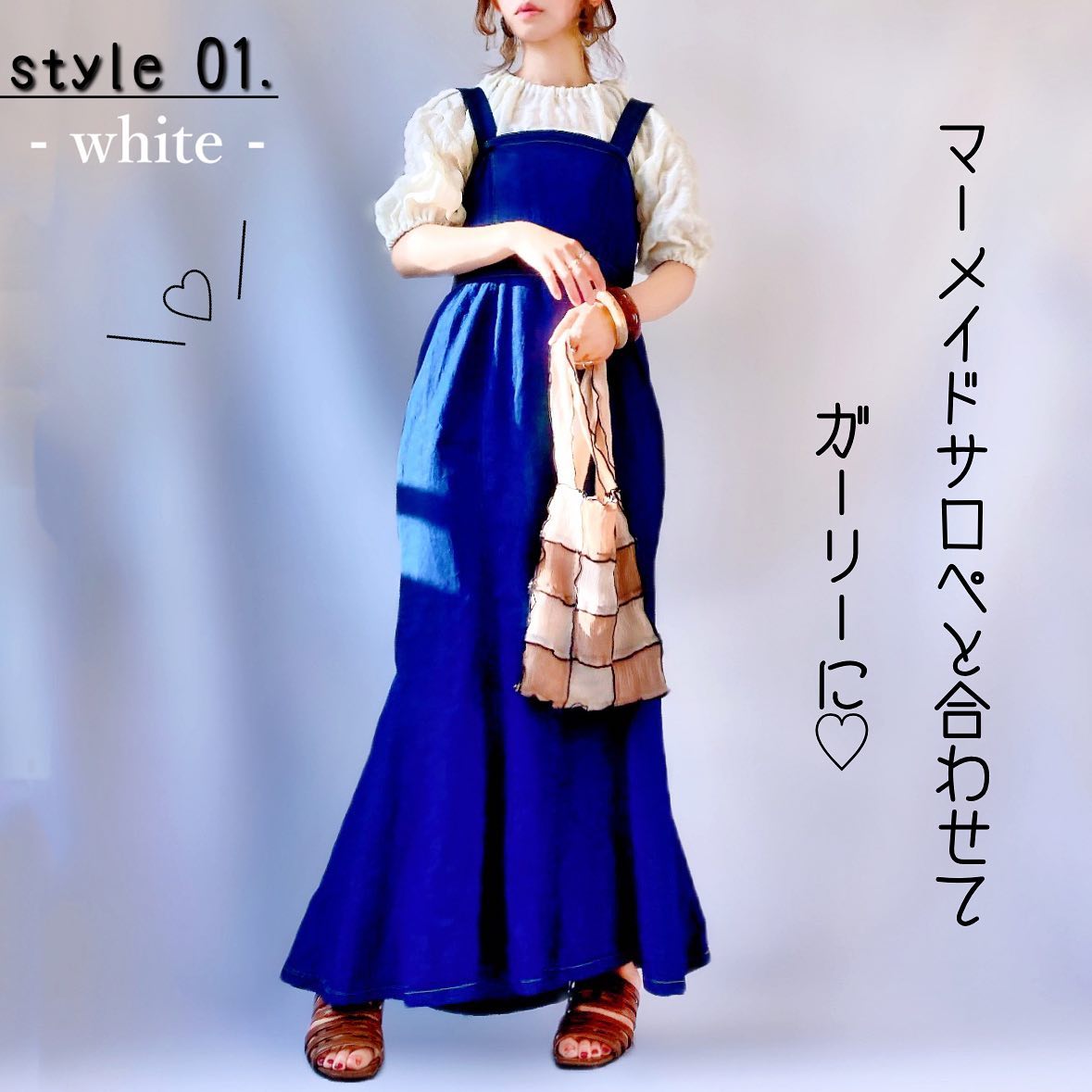 ジャガードPO5ブにブルーのマーメイドサロペットを合わせたコーデ