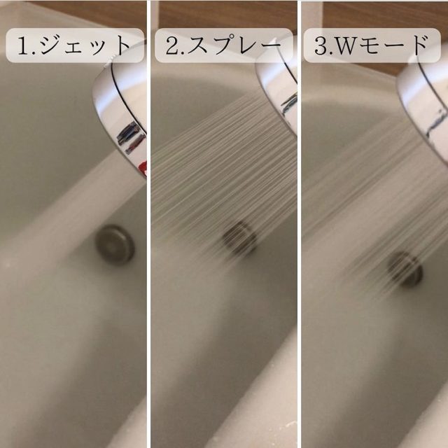 3段階調節3パターン使用例