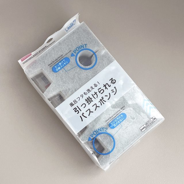 バススポンジ置き画