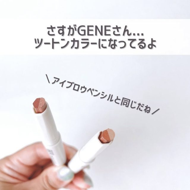 スティックアイシャドウを持っている