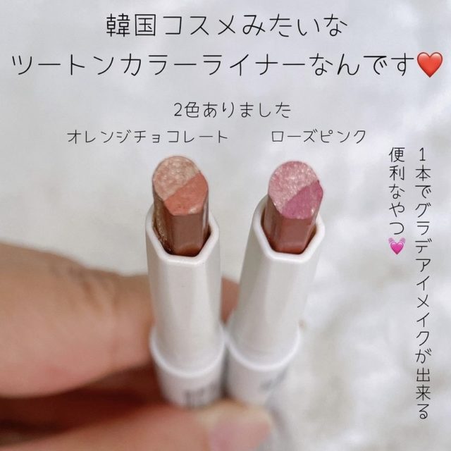 キャップを外してアイシャドウ部分を見せている