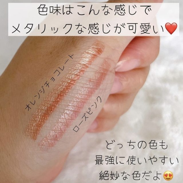 スティックアイシャドウのカラーチャート