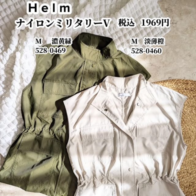 カーキとアイボリーのナイロンミリタリーベストの物撮り