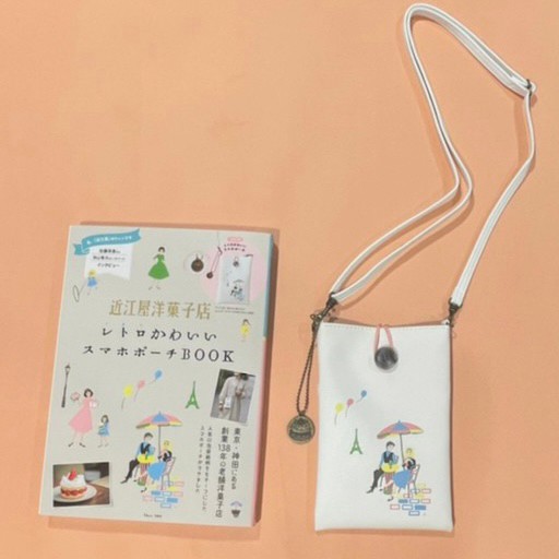 近江屋洋菓子店 レトロかわいいスマホポーチBOOKと付録のポーチ
