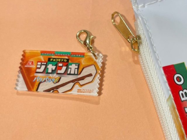 チョコモナカジャンボ ポーチに付いてくるチャームをポーチから外したところ