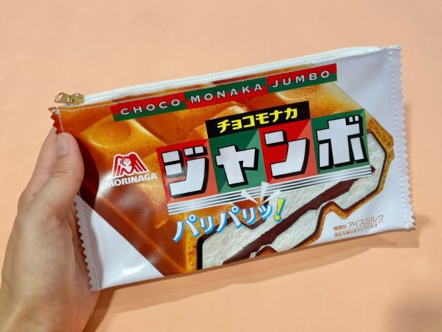 チョコモナカジャンボ ポーチ･パッケージバージョンを持ったところ