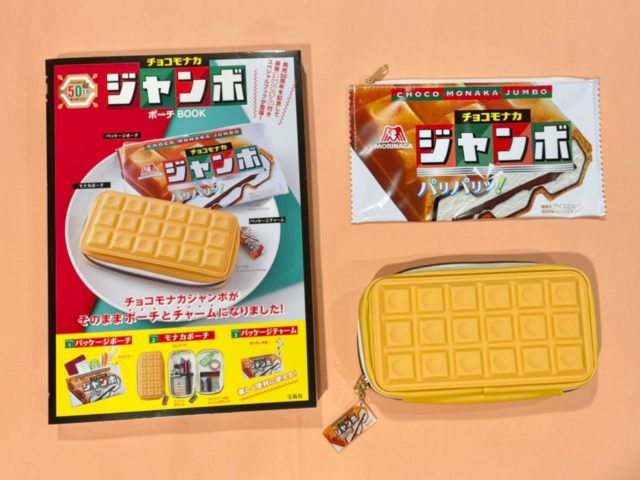チョコモナカジャンボ ポーチBOOKと付録のポーチ