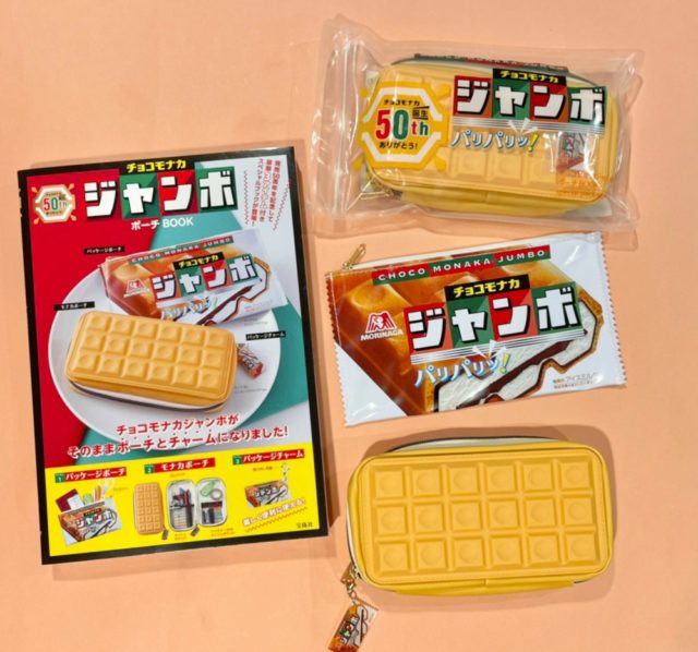 チョコモナカジャンボ ポーチBOOKと付録のポーチとモナカバージョンの袋入り