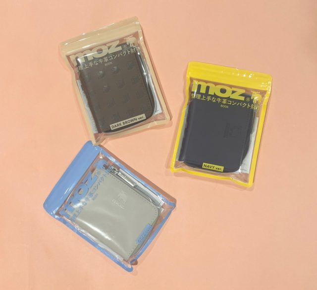 moz財布3種パケ