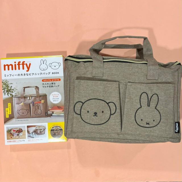 miffy ミッフィーの大きなピクニックバッグBOOKと付録のバッグ