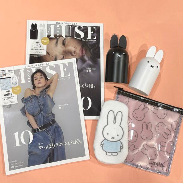 オトナミューズ2冊と付録