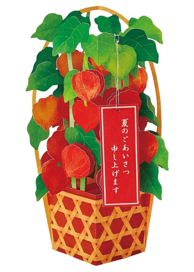 ほおずきの鉢植え型のサマーカード